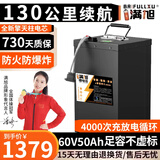 BRIFULLXU电动车电池大容量锂电池60v外卖三轮车磷酸铁锂电动摩托车专用款 铝壳60v50ah【约90-130KM】配充 【汽车模块大单体】
