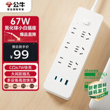 公牛（BULL）67W PD快充氮化镓笔记本插座/插线板/插排3C认证 适用iphone17 总控开关2C1A+6插孔 全长1.8米白色