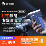 FeiyuTech(KICA)电动气吹相机镜头电脑键盘清洁清理笔记本暴力风扇无人机除尘强力气吹灰尘清洁工具 飓风版