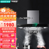 华帝（VATTI）油烟机顶吸欧式大吸力免拆洗 家用脱排抽吸油烟机 25立方变频电机 智感恒吸 i11207