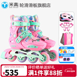 米高轮滑鞋S3儿童花样溜冰鞋套装高端平花四码调节直排初学花式旱冰鞋 S3S粉升级款(K12头盔+KP1护具+包） M (33-36)