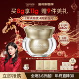 梵蜜琳贵妇膏面部护肤品女臻活凝肌精华乳液柔肤水精华液补水保湿套装 「到手11g」贵妇膏8g