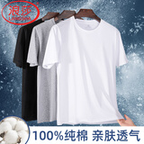 浪莎100%纯棉T恤男士宽松新疆棉打底汗衫白色针织短袖上衣圆领全棉质 【1件白色】·100%新疆棉 2XL （高180/体重150-170斤）