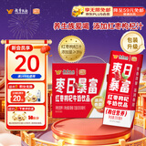 风行牛奶 红枣枸杞牛奶饮品 200ml*12盒整箱牛奶礼盒装 送礼佳品