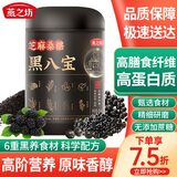 燕之坊 黑八宝450g芝麻桑葚奇亚籽黑豆粉黑芝麻粉早餐代餐粉 