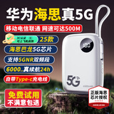 烁盟【海思巴龙芯】5g随身wifi无线流量2025款全国通用三网通免插卡移动随身wifi6双频无线上网卡 【5G顶配版】海思5G芯片 | 续航可达48小时 送首月10G30天免费流量
