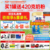 伊利奶粉QQ星榛高4段儿童成长营养配方700克罐装（3-14岁喝） 1罐装