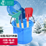 墨斗鱼沙滩挖沙工具1-3-6岁铲子儿童铲沙玩具玩雪赶海工具神器雪铲5件套