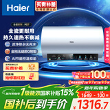 海尔（Haier）国家补贴电热水器80升 PD7 金刚无缝胆 水电分离3300W变频速热一级能效终身免换镁棒家用储水式