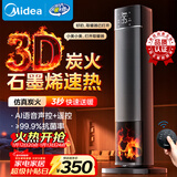 美的（Midea）【央视展示】石墨烯火焰暖风机取暖器 家用电热电暖器 全屋速热升温电暖气 轻音节能小太阳NFT-HYR