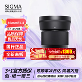 适马（SIGMA）30mm F1.4 DC DN 大光圈定焦镜头 人像扫街夜景 直播镜头 半画幅微单镜头 索尼E口 【官方标配】主图配件+多重好礼