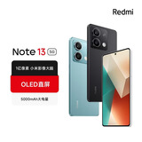 小米（MI）Redmi Note13 5G 小金刚品质 5000mAh大电量 OLED直屏 8GB+128GB 子夜黑 5G手机