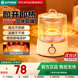容声（Ronshen）取暖器小太阳鸟笼电暖器家用小巧烤火炉全屋暖流360度无死角电暖风机电热器 【加强速热款】