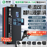 脉力诚电动车锂电池充电器72V60V48V快充 大功率1-20A电流可调三元磷酸铁锂电瓶外卖骑手三轮车 72V 输出84V 2-15A电流可调铝壳 品字头