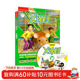 丽声领先阅读X计划 第二级(学生包2 套装共7册 点读版 附CD光盘1张) 点读书 发声书 有声书 早教发声书 儿童年货节送礼