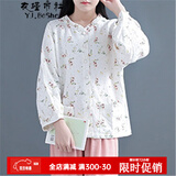 衣瑾帛社碎花短外套春季文艺森女系棉麻碎花长袖外套女装短款印花小开衫上衣外搭 白色 均码