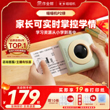 喵喵机家用错题打印机P2高清学生免抄2英寸作业帮错题整理神器小型口袋迷你打印机家用 绿
