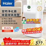 海尔（Haier）空气净化器除甲醛除雾霾除烟味母婴家用除灰尘杀菌KJ200F-M900A数显升级版