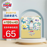 大王（GOO.N）大王光羽环贴纸尿裤婴儿尿不湿婴儿大号轻薄透气拉拉裤裤型学步裤 大王光羽拉拉裤XXL22片