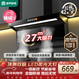 容声油烟机抽油烟机家用吸油烟机大吸力顶侧双吸自动清洗一级能效抽烟机CXW-368-Q32R1