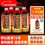 南坛53度贵州酒酱香型高粱纯粮食白酒珍藏坤沙酒整箱4瓶可试饮 53%vol 2000mL 4瓶