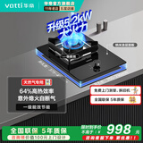 华帝（VATTI）燃气灶单眼大火力猛火台嵌两用可调节开孔家用黑色防爆钢化玻璃面板一级能效i10103 天然气