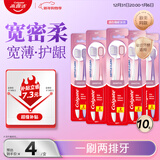 高露洁（Colgate）宽密柔多巴胺宽头牙刷10支 超软毛成人牙刷小头男士女士敏感牙龈