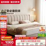 全友家居 现代简约双人床1.8米x2米落地床主卧室家具科技布软包大床