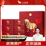八马茶业红茶 马上红360武夷山金骏眉特级192g礼盒装茶叶送礼