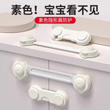 泰姆仕儿童安全锁防开启抽屉锁宝宝防护防夹手多功能锁白色短锁4个