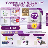 a2奶粉紫白金 A2蛋白儿童奶粉4段(3岁+) 900g【新西兰草饲认证】