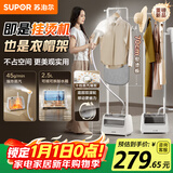苏泊尔（SUPOR）【服装店同款】挂烫机家用2025新款立式熨烫机商用/蒸汽机双杆大功率手持电熨斗新年礼物EGU-226B