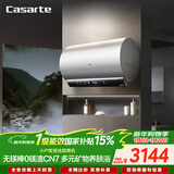 卡萨帝（Casarte）国家补贴15%【无镁棒CN7】家用电热水器80升圆桶机 矿泉浴养肤一级能效变频速热 京东自营上门安装