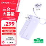 ANKER安克【3C认证可上飞机】三合一能量棒充电宝自带线充电器10000毫安30W移动电源-C线版安卓苹果 紫