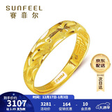 赛菲尔 黄金戒指活口女戒满天星足金999.9送女友礼物 约2.35-2.45克