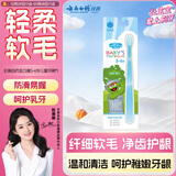 云南白药儿童牙刷儿童专用纤细超软毛牙刷呵护乳牙3-6岁芝麻街版