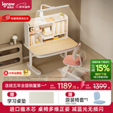 爱果乐（IGROW）学习桌儿童学习桌椅儿童书桌实木写字桌升降桌中小学生幼儿小书桌 【1m粉】启蒙家7Pro+护眼灯+萌兔椅