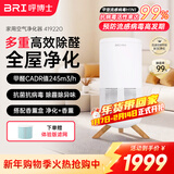 呼博士空气净化器除甲醛神器新房急入住烟味除螨除尘除过敏原鼻炎家用落地式香薰机消毒机 【除甲醛异味烟味+香薰功能】41922O