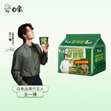 白象香菜面限定款泡面方便面懒人速食夜宵绿色蔬菜面饼含香菜袋装 香菜面新口味红烧牛肉107g*5袋
