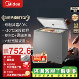 美的（Midea）专利减霜KMF囤货冰柜 冷藏冷冻冷柜转换节能大冰柜卧式家用商用冰柜小冰政府补贴冰箱 【减霜80%】200L*囤货优选灰色款 200L