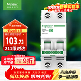 施耐德电气 空气开关 2P C40A 家用微型断路器 双进双出双极空开R9F44240