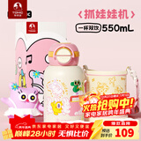 特美刻儿童保温杯316不锈钢水杯幼儿园小学生水壶宝宝大容量年会礼品 粉色550ml