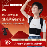 背背佳矫姿带AP款驼背体态改善开肩矫姿带成人女男士儿童通用端正姿势S