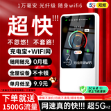 飞瑧【MIFI】5G双频千兆网速移动随身wifi2025新款免预存高速无限制流量充电携带无线车载宽带路由器 10000毫安尊界版【云南新疆西藏】3c认证
