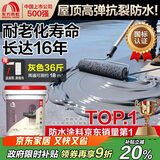 雨虹防水 楼顶屋顶防水补漏材料耐高温防晒 防水涂料屋顶防水 房屋补漏 