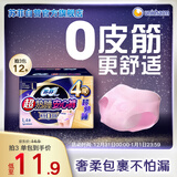 苏菲超薄透气0皮筋超熟睡安心裤L码4条 量大安睡裤卫生巾夜安裤自营