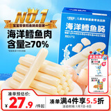 小鹿蓝蓝海洋无污染鳕鱼肠 宝宝儿童零食解馋零食益生元鳕鱼肉肠300g