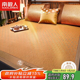 南极人（Nanjiren）藤席凉席 双人三件套 1.5x2米床【可折叠】