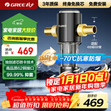 格力（GREE）水霸王前置净水器 9.5T/h家用全屋净水自来水前置自动清洗 40微米精滤免换芯无双酚W08