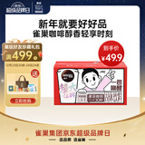 雀巢（Nestle）醇品速溶每日黑咖啡超大杯0糖0脂*健身燃减防困30条*4.2g